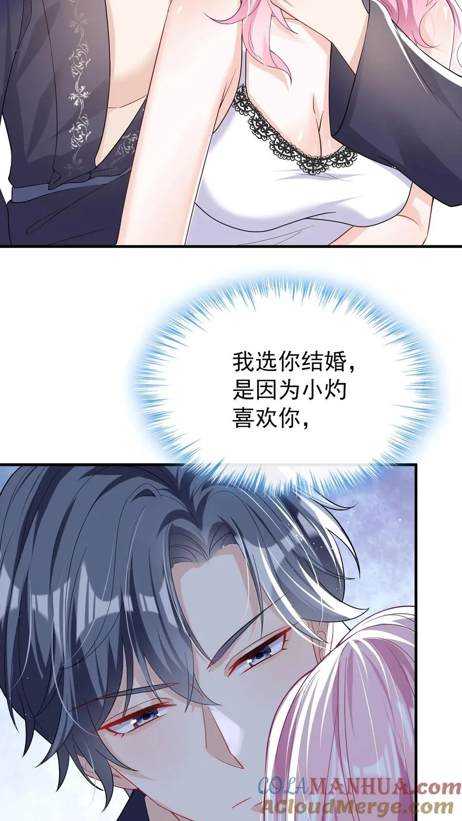 第20话 难道……你不行？24