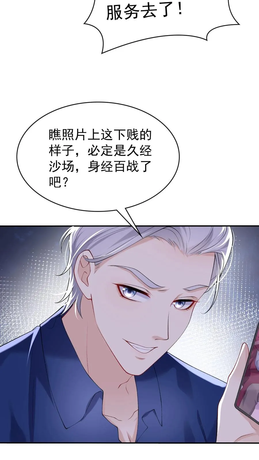 第41话 好狗不挡道！19
