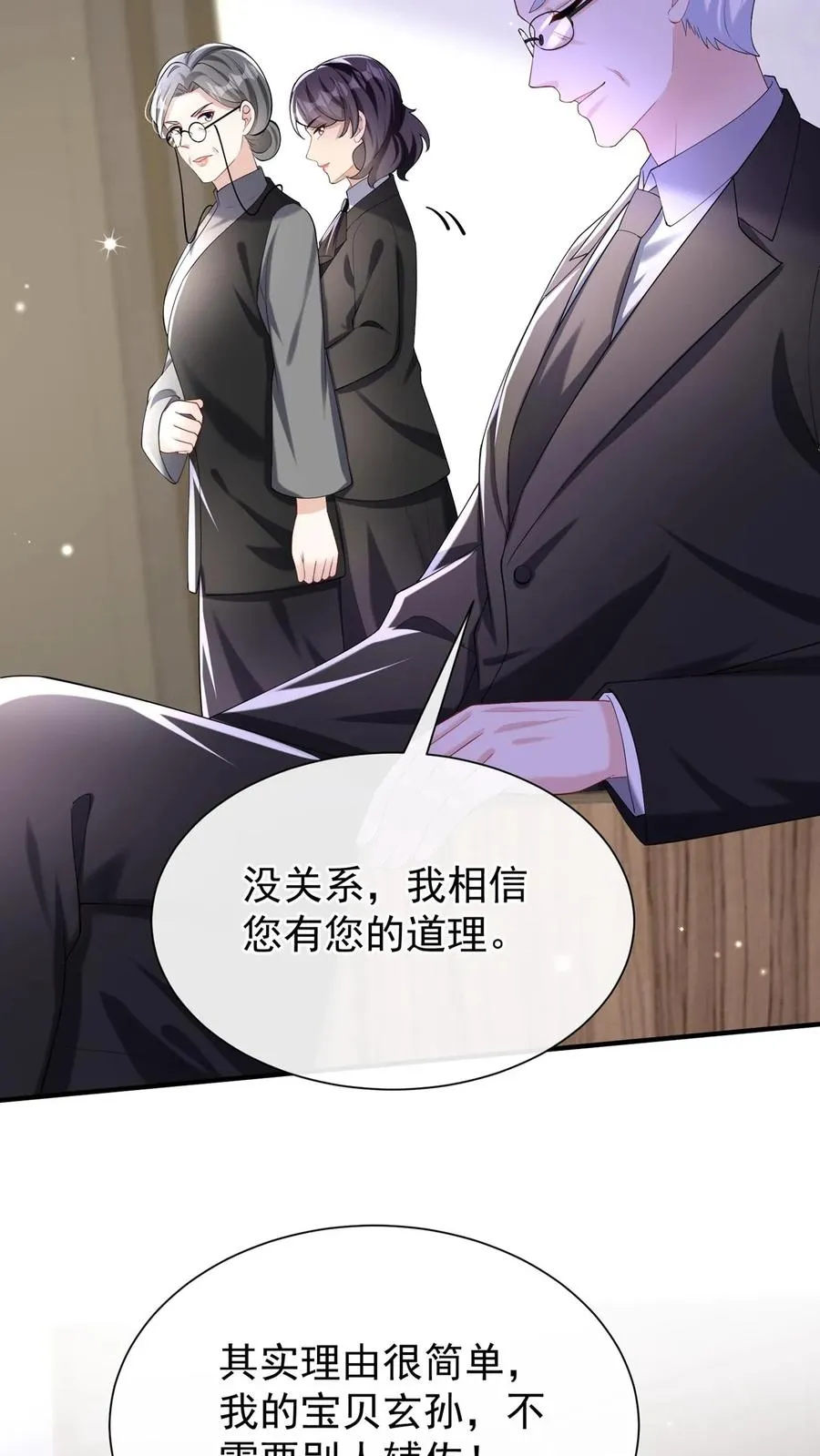第150话 就她？配么？29