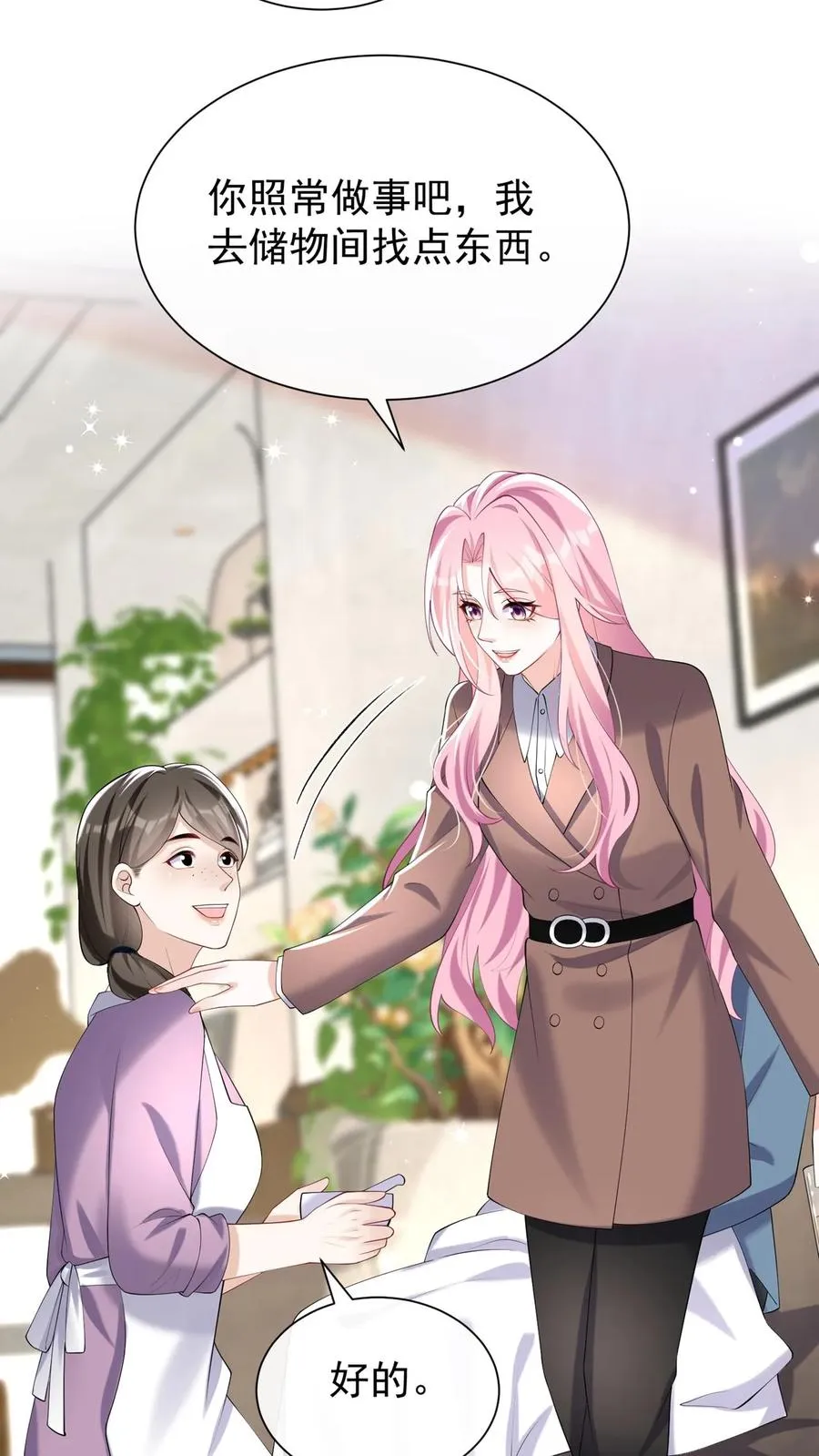 第131话 我不是时家人？！31