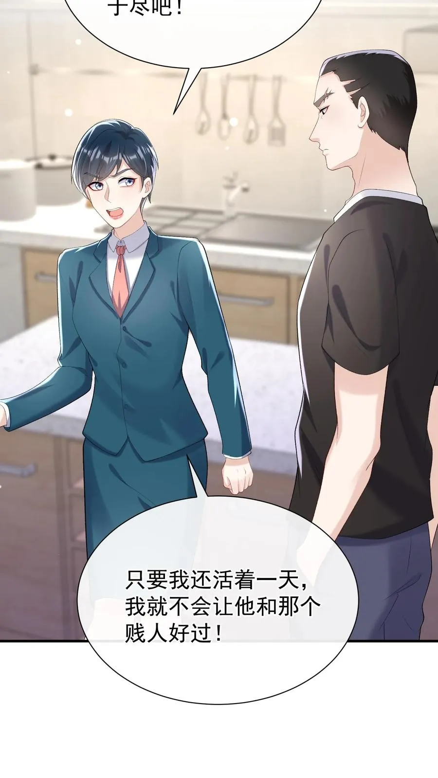 第66话 欺负女人可不好哦13