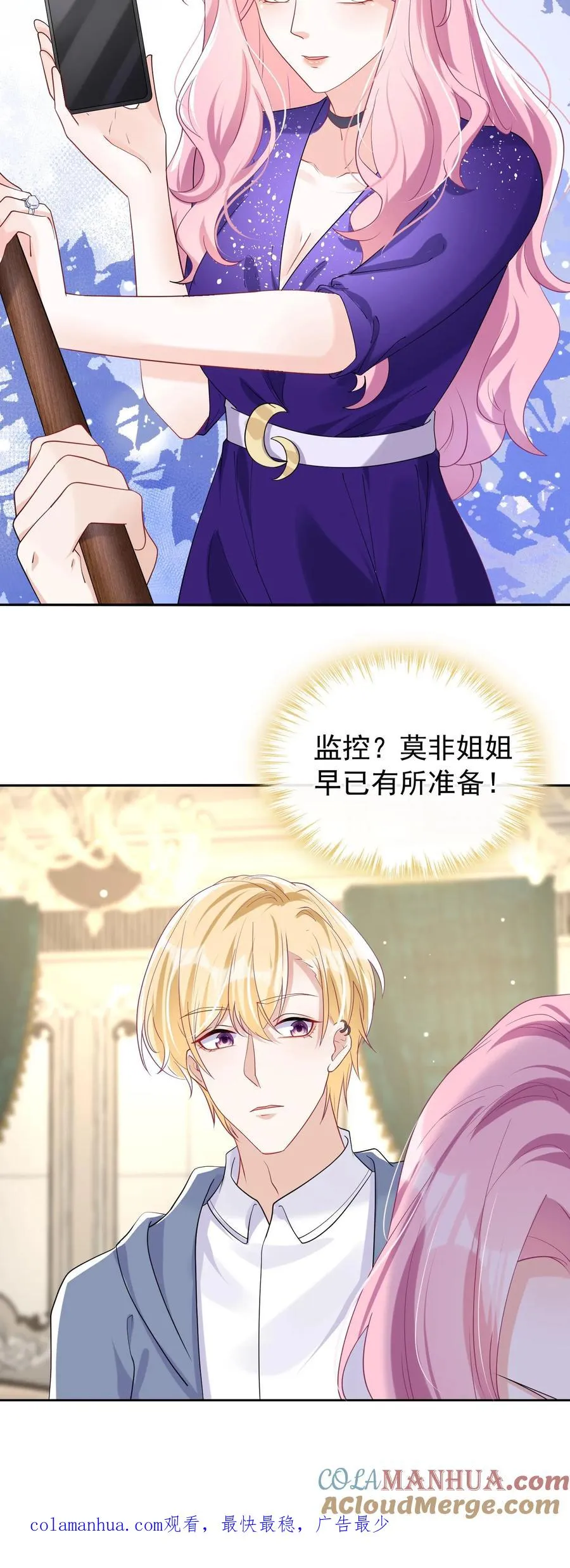 第36话 这照片是假的！28