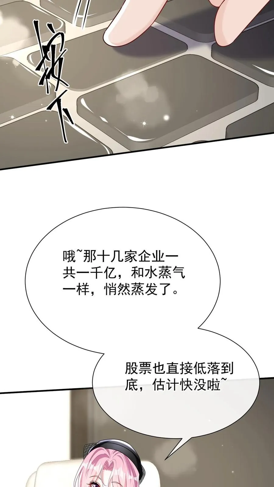 第149话 倒贴都没人要呢46