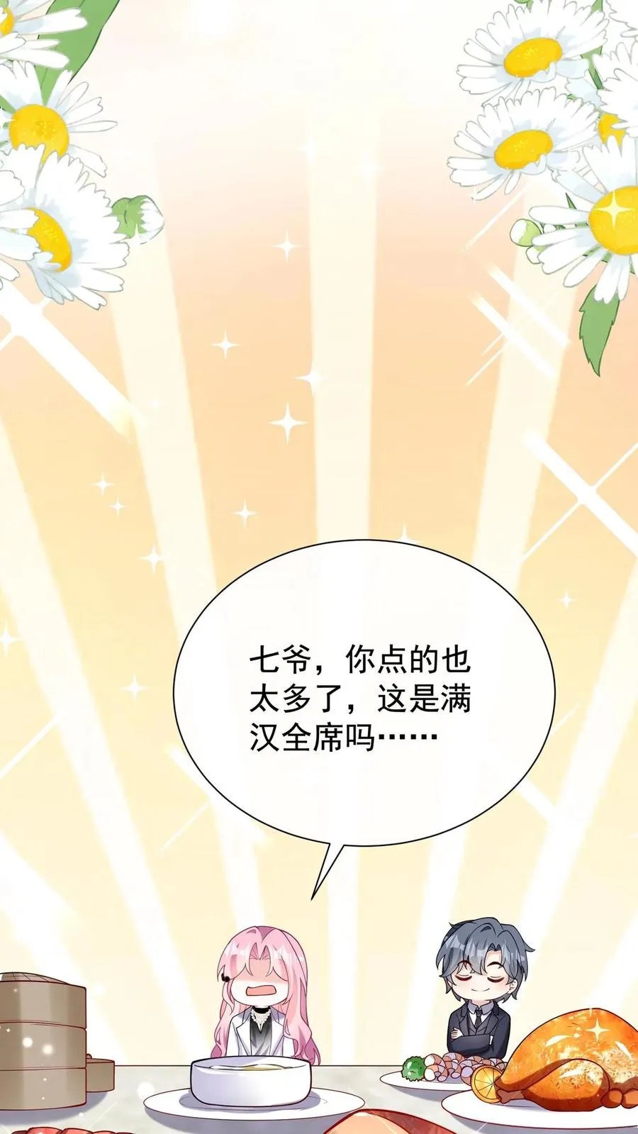 第166话 你居然是个吃货~32