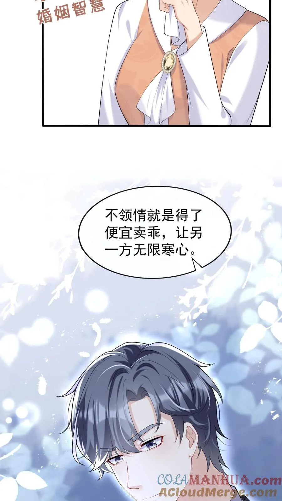 第51话 记得给我留门哦~14