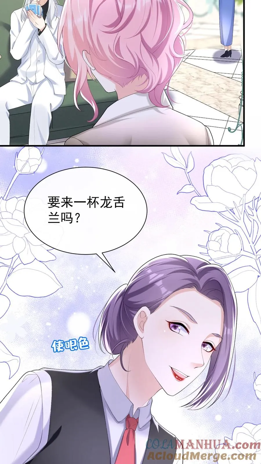 第79话 赚的越多，死的越快12