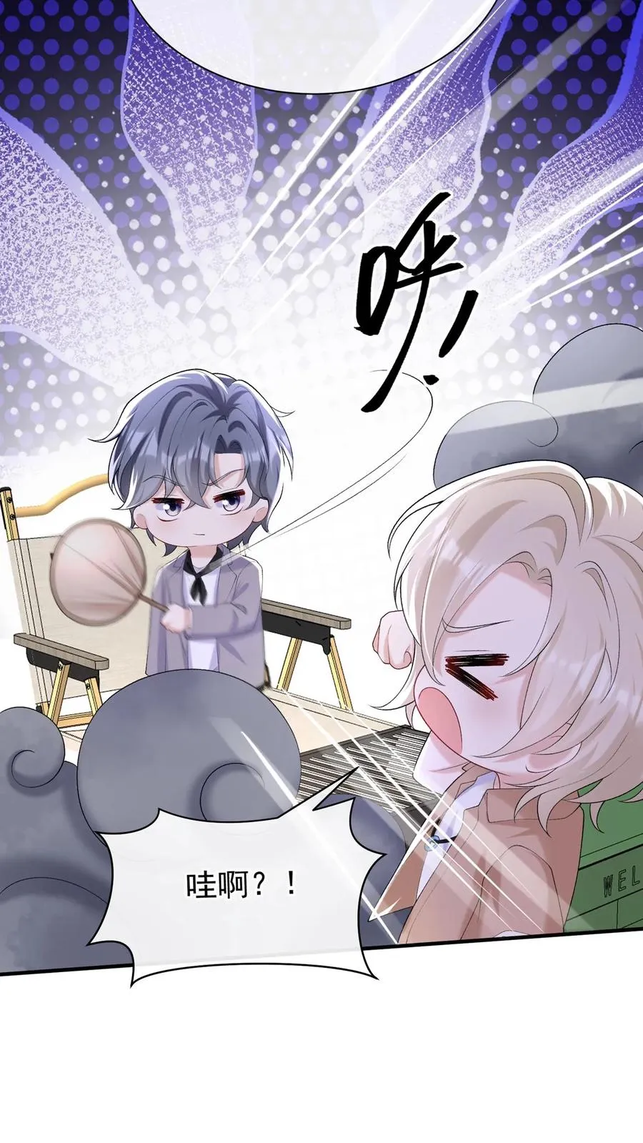 第96话 灼宝，你的眼睛？！9