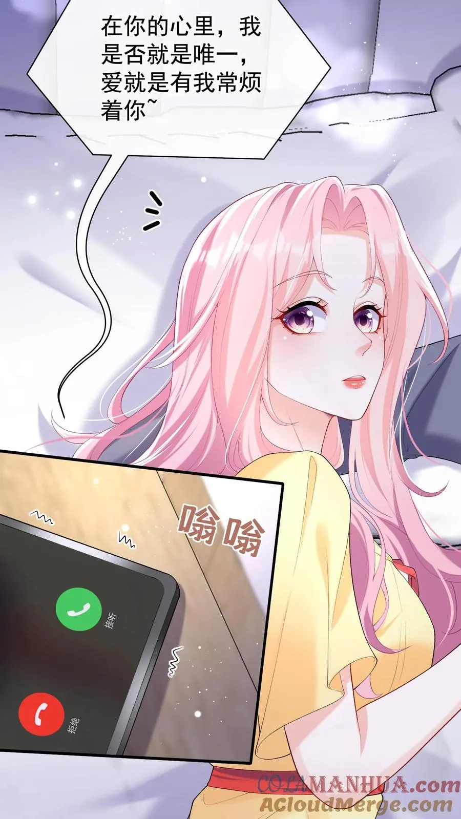 第62话 她在向我索贿？18