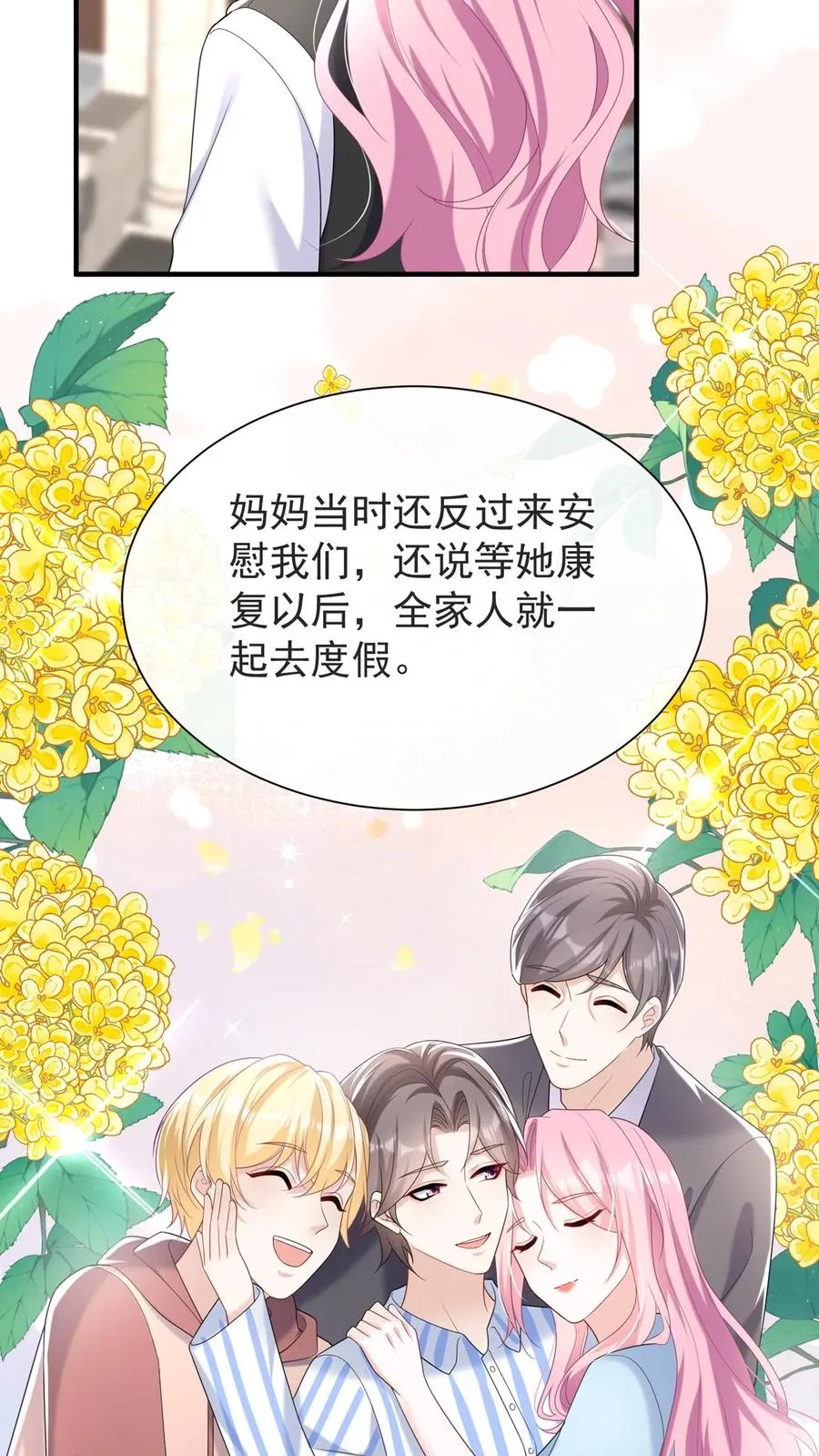 第88话 这是，妈妈的肝脏？11