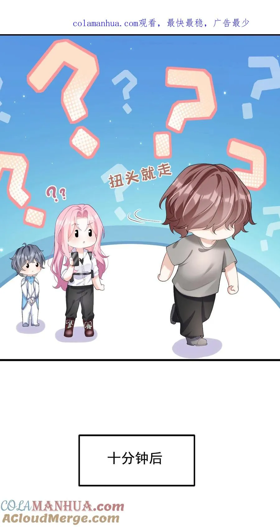 第62话 她在向我索贿？0