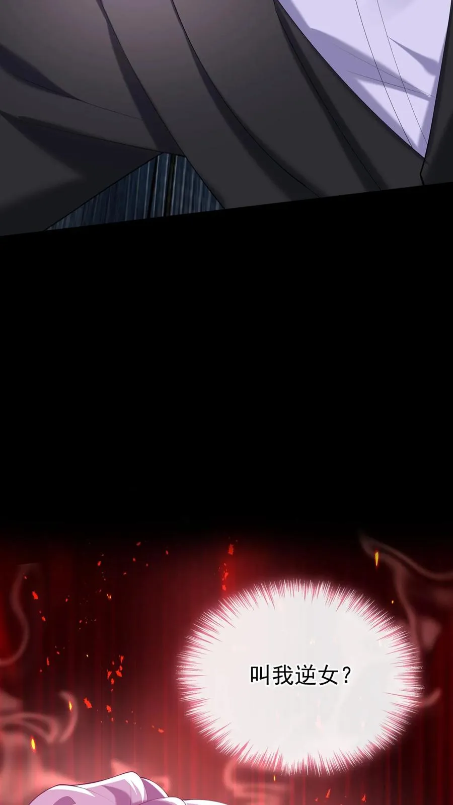 第129话 你是要笑死我？25