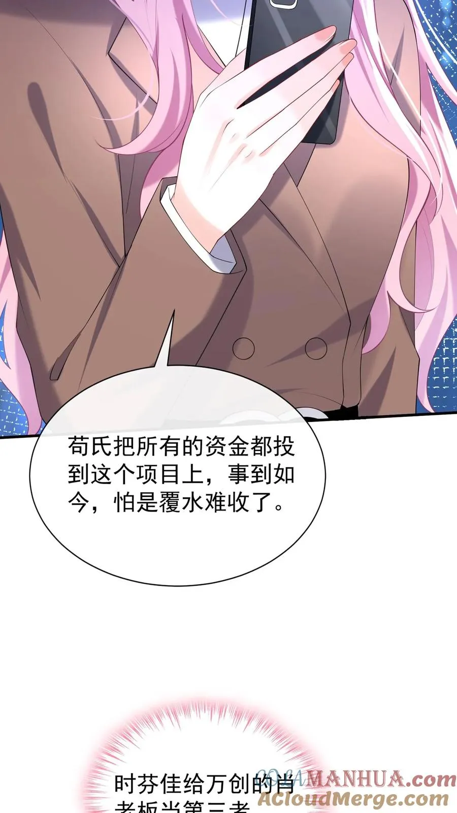 第132话 是时候摊牌了24