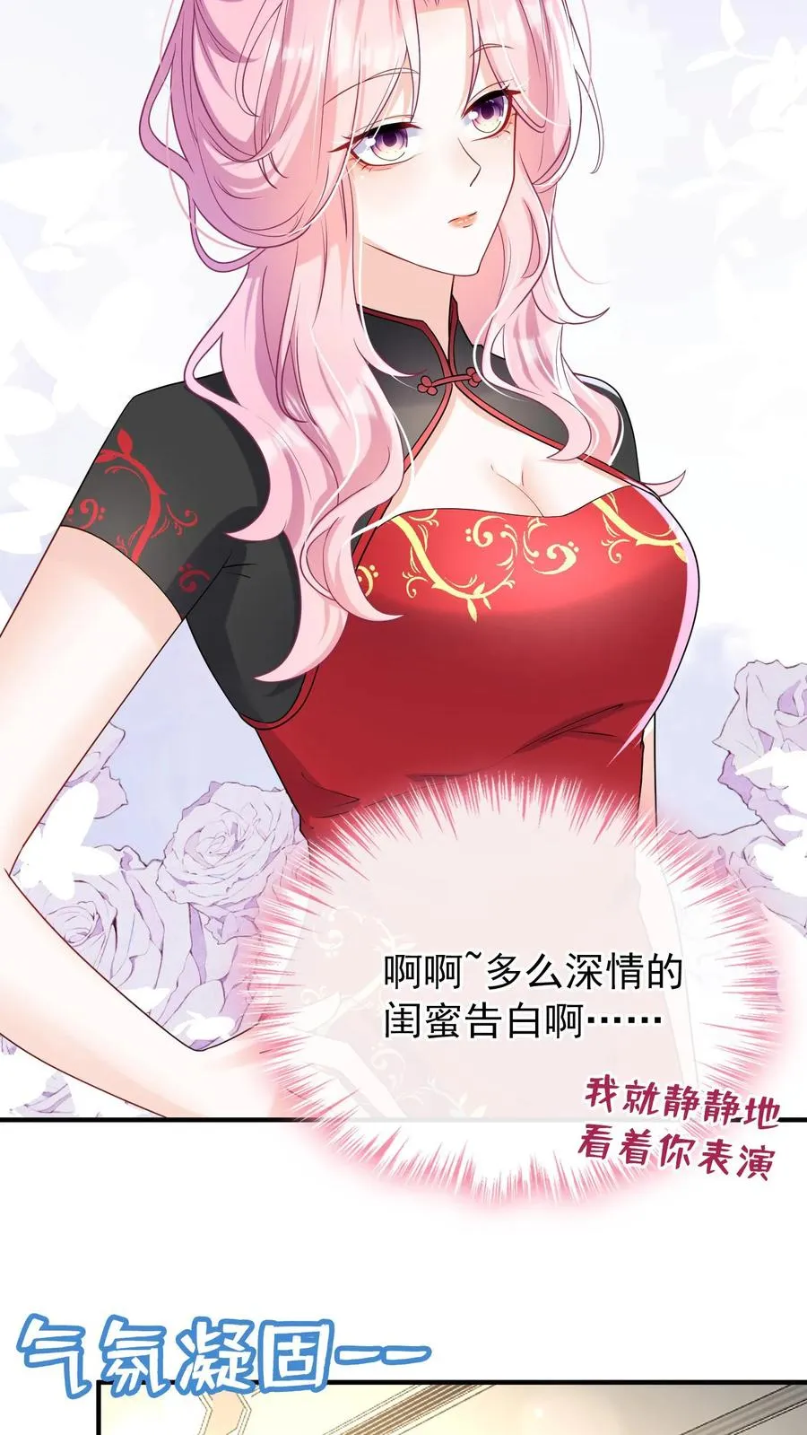 第17话 时家二小姐是文盲？29
