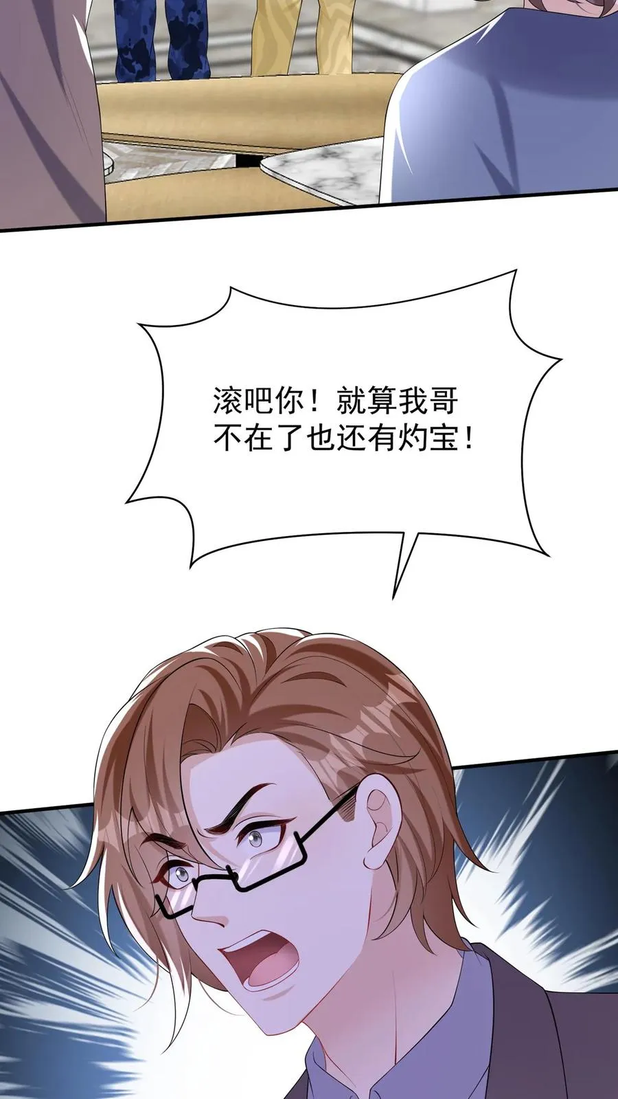 第146话 七爷他……去了22