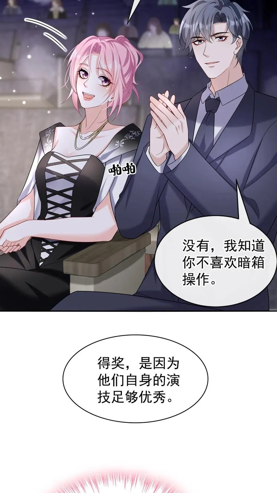 第113话 白清萧，有猫腻！35