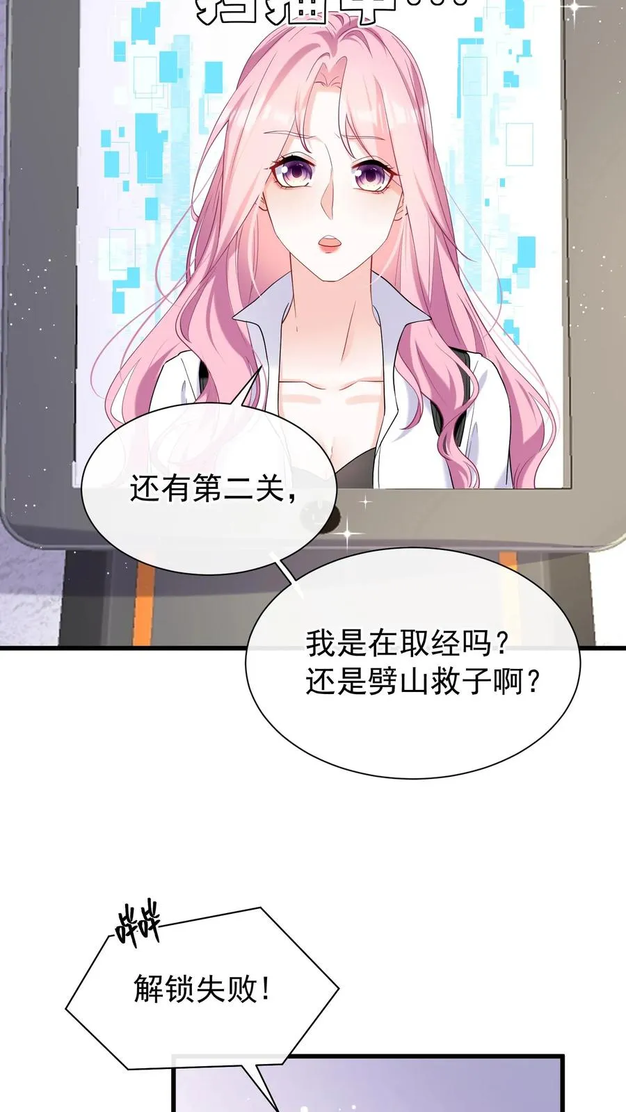 第60话 你又犯病了？17
