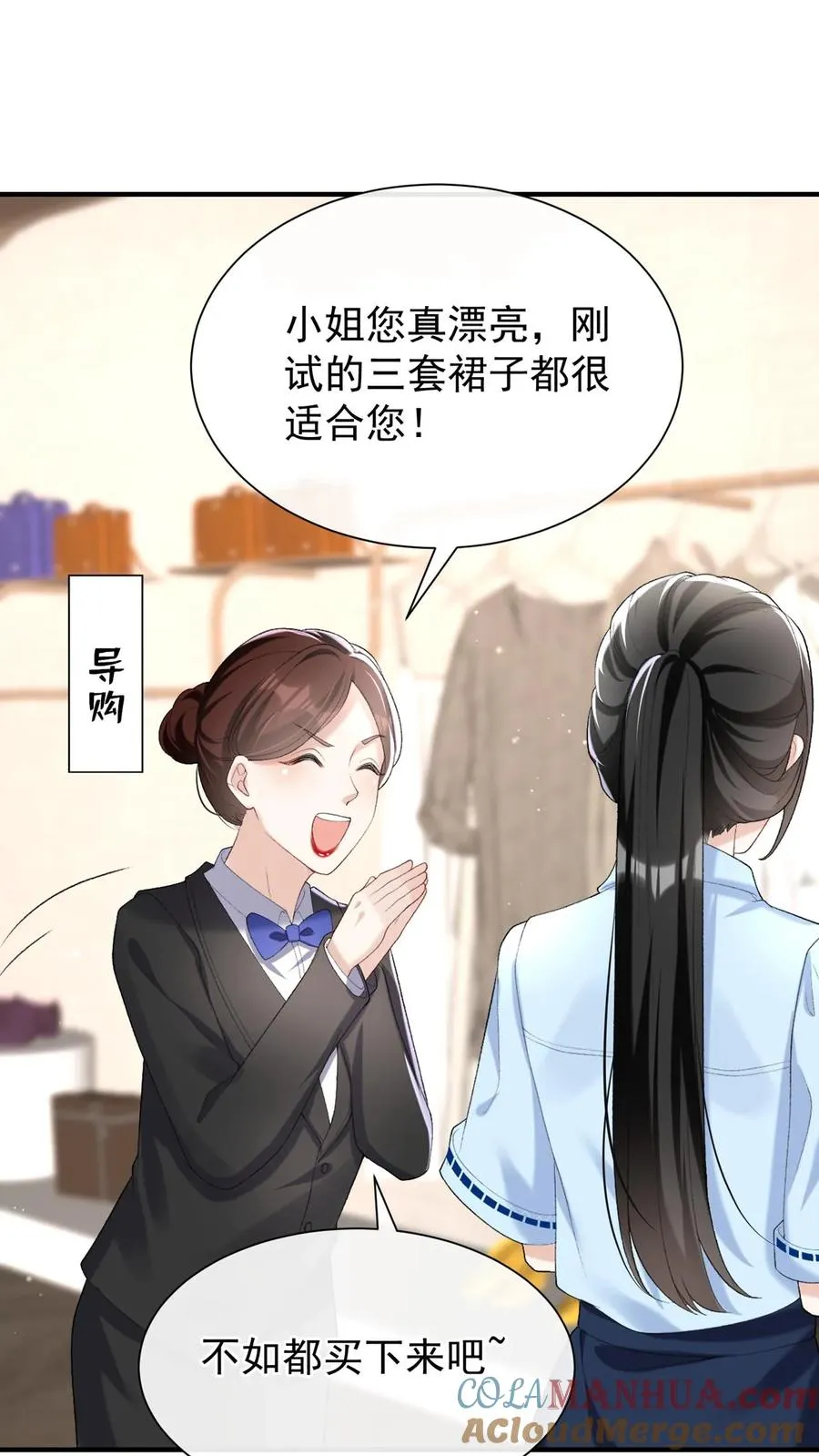 第83话 你眼睛在瞟哪呢？32