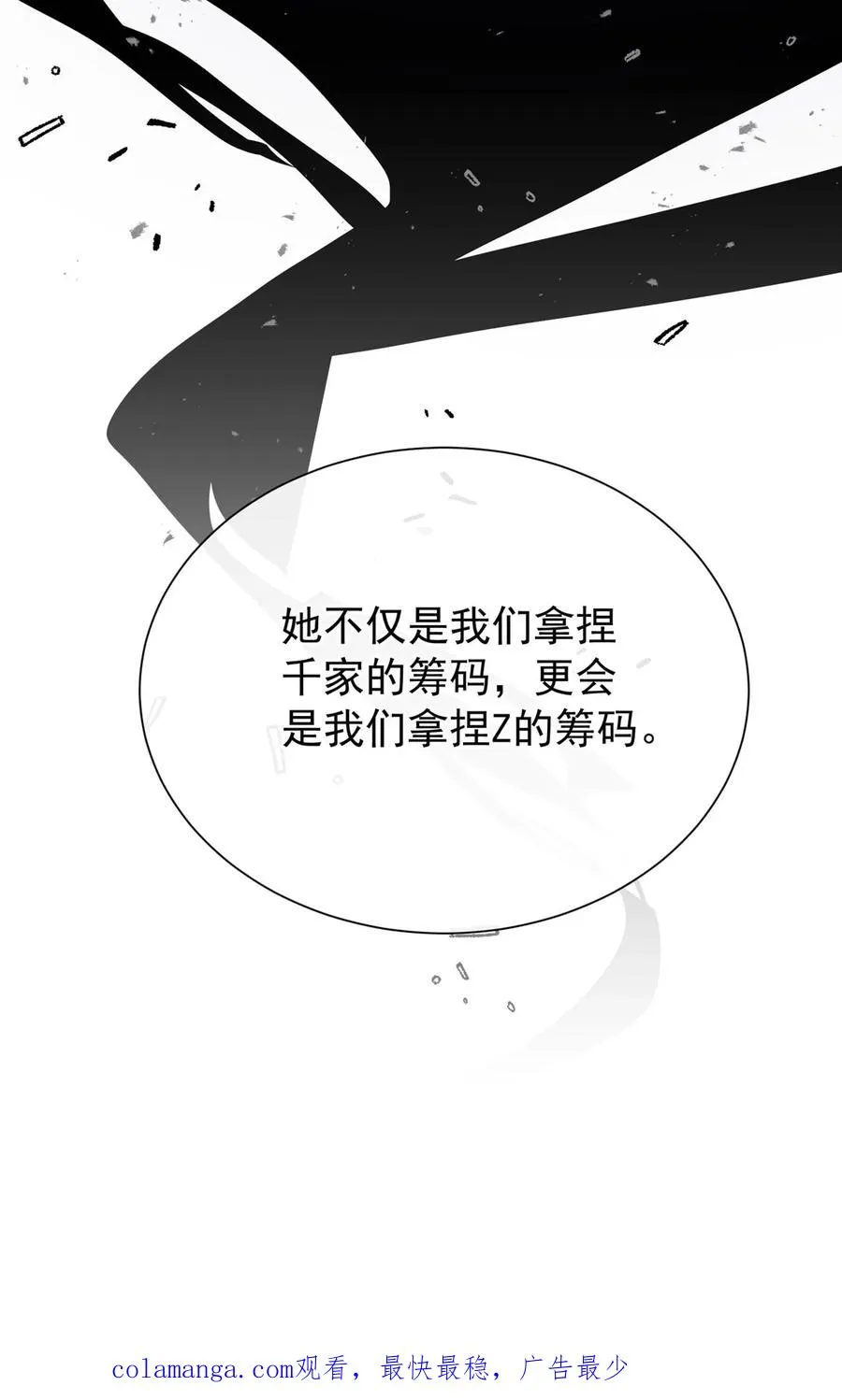 第156话 Z现身了？！50