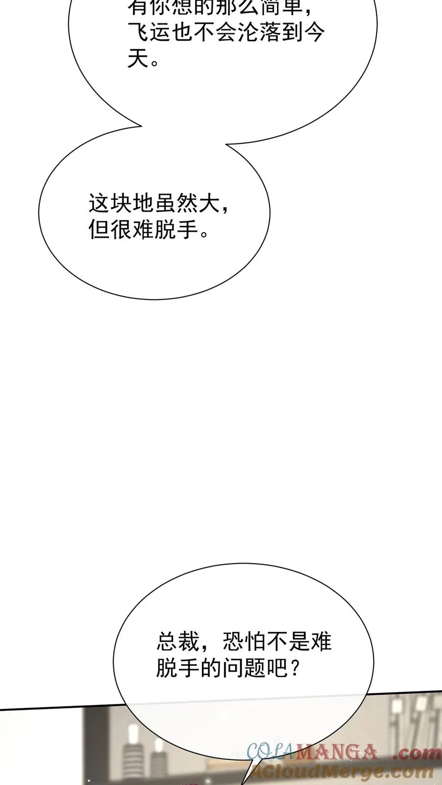 第165话 她看了我的机密？12