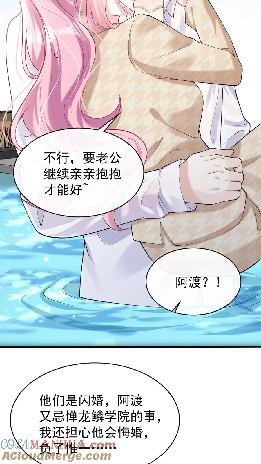 第41话 好狗不挡道！8