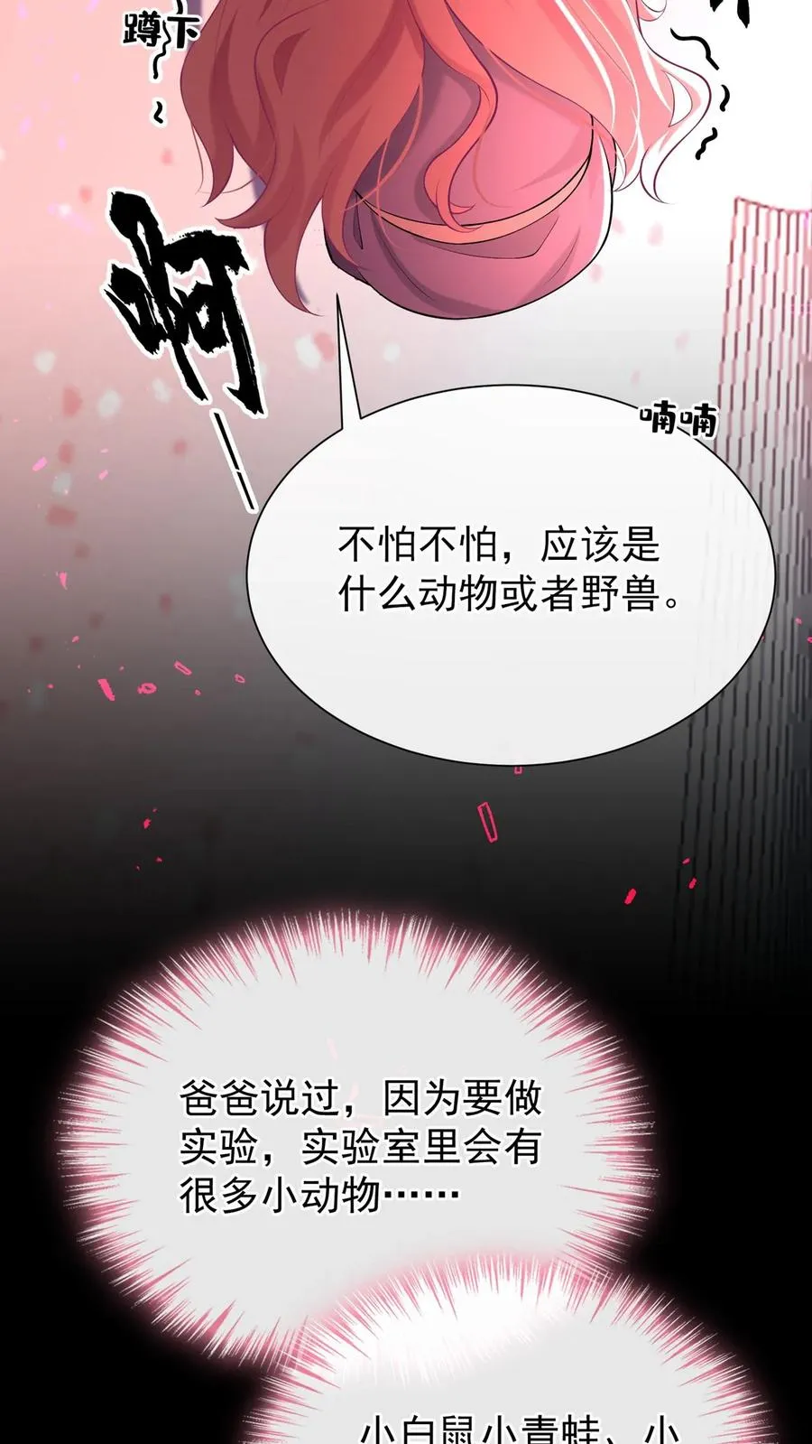 第160话 这梦，好真实25