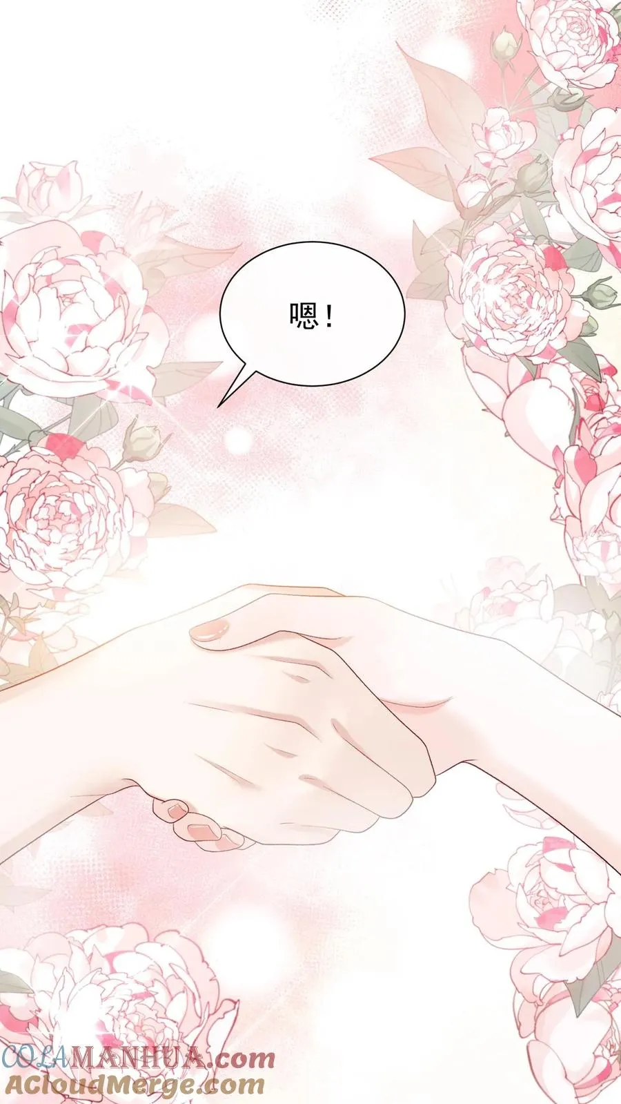 第90话 妖儿姐？醉哥？12
