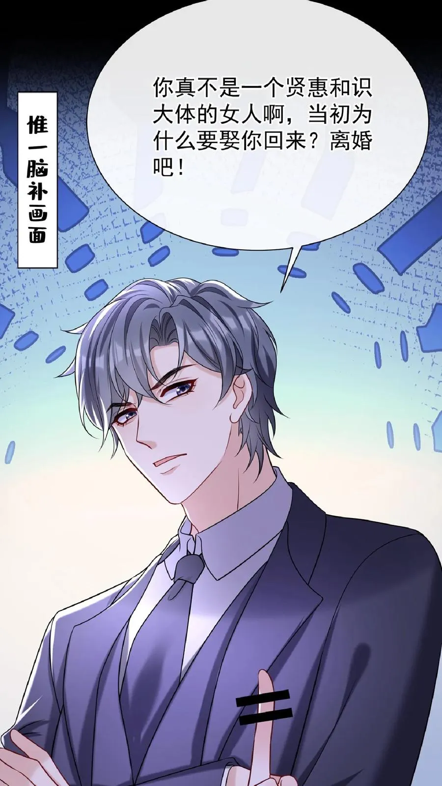 第136话 孤单寂寞冷啊~29