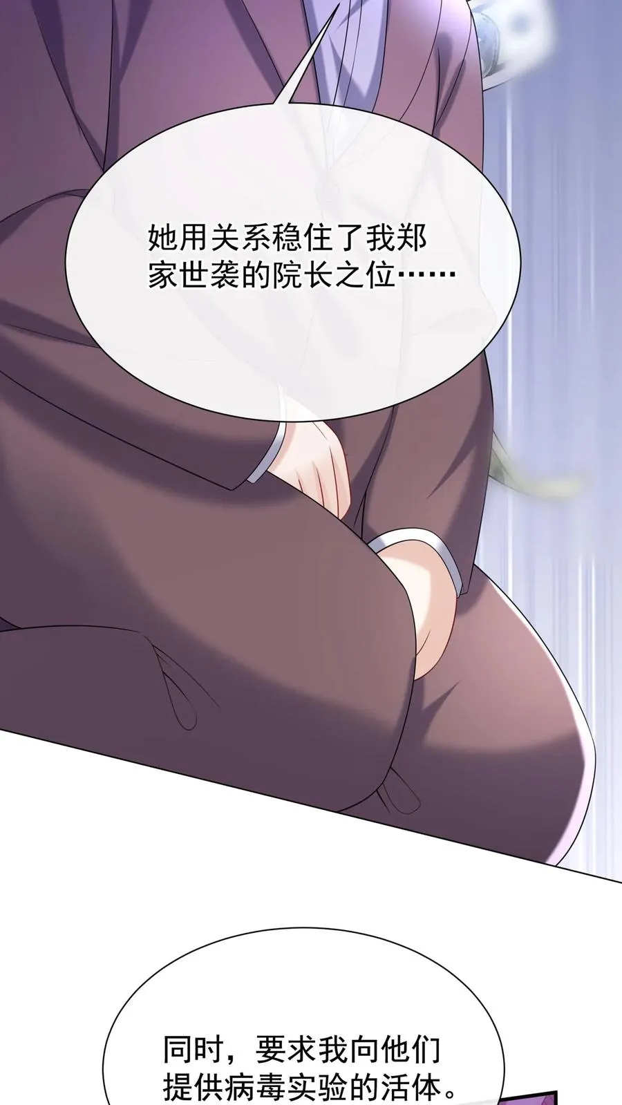 第140话 现在，换我来催眠你35