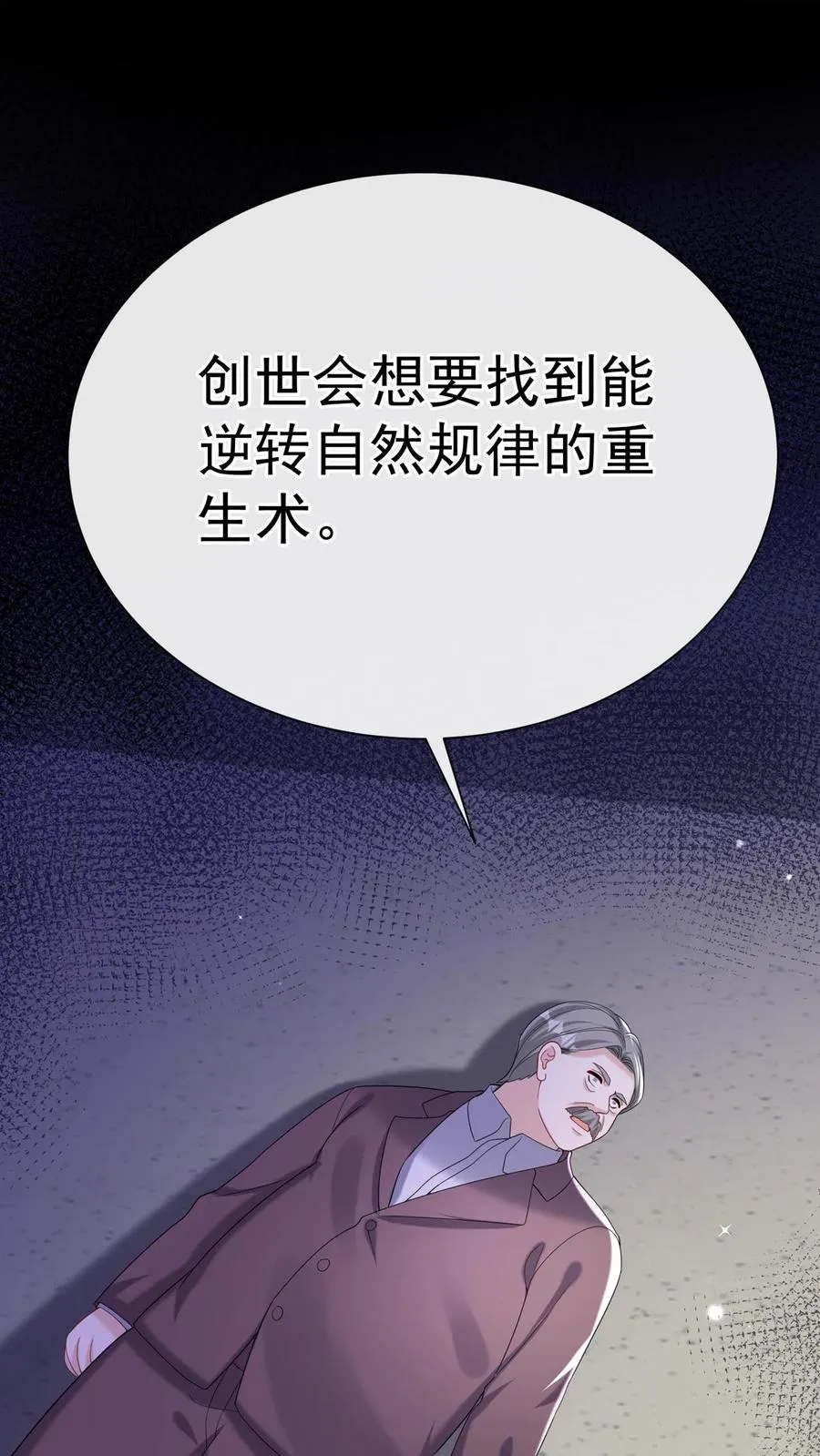 第141话 难道我也携带病毒？13