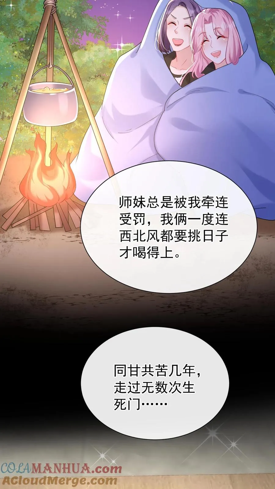 第52话 她在这里当厨子？26