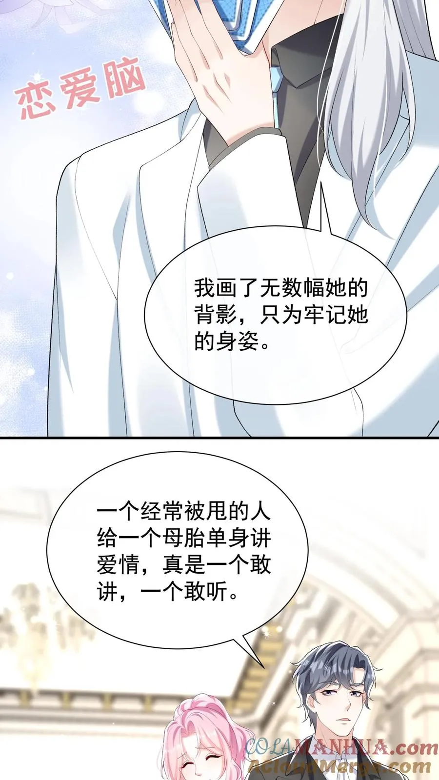 第79话 赚的越多，死的越快6