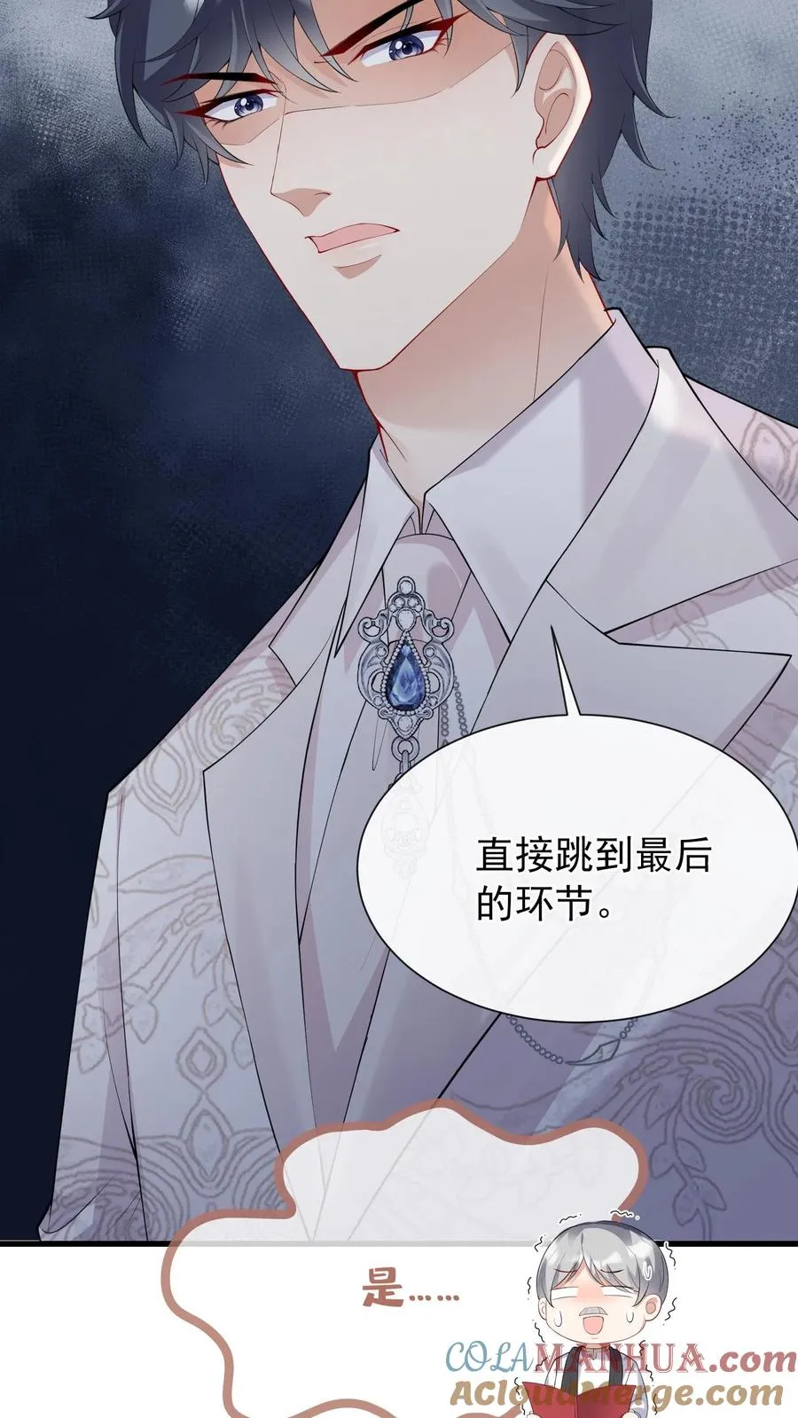 第16话 林渡……被强了？！8
