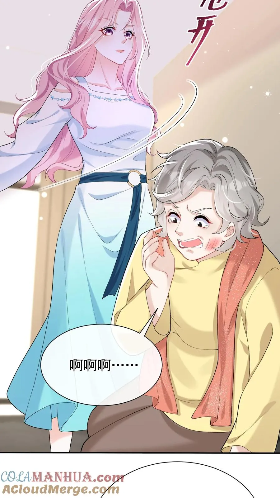 第48话 把她俩扔出去！4