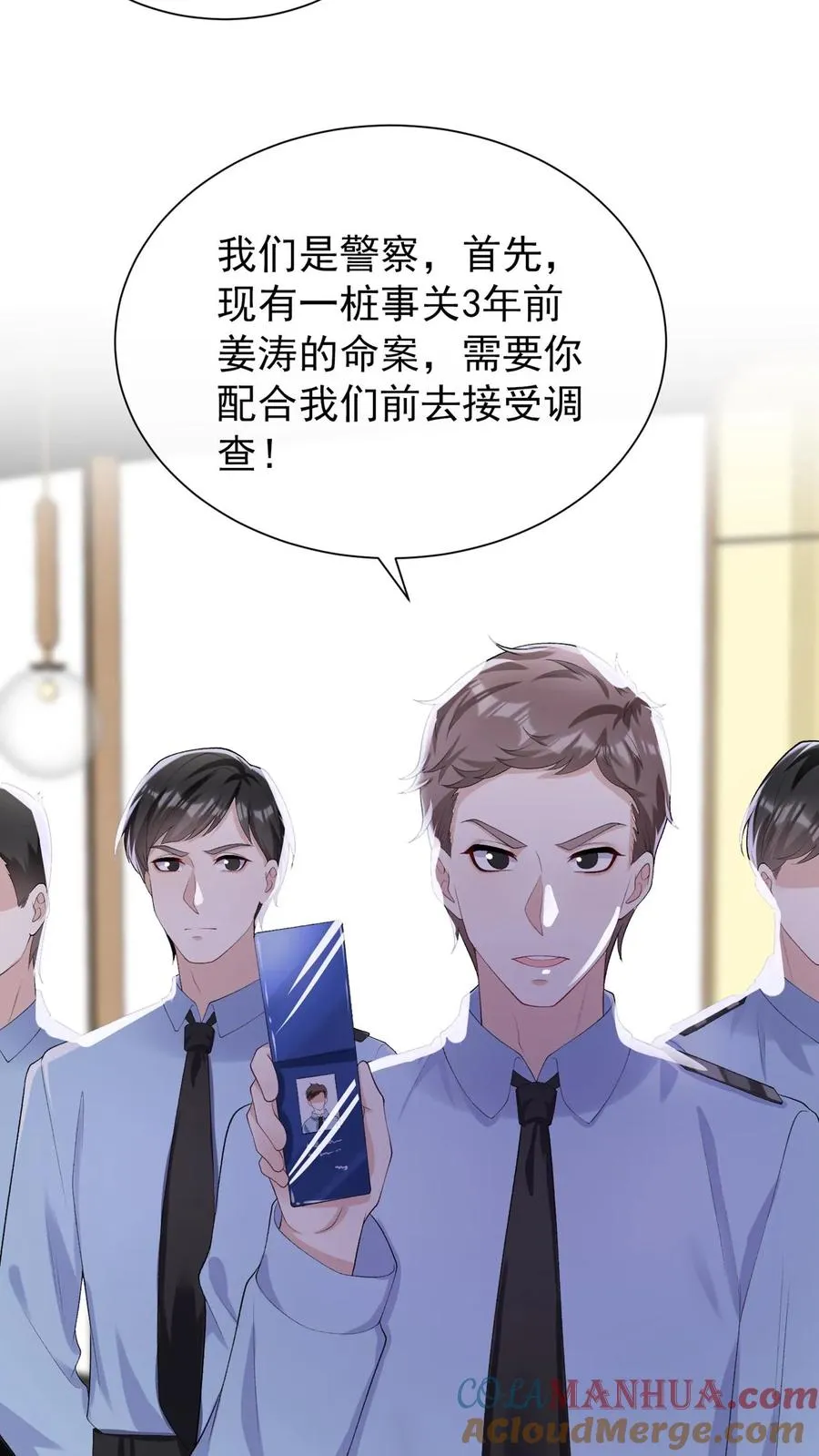 第85话 她竟敢背叛我？！10