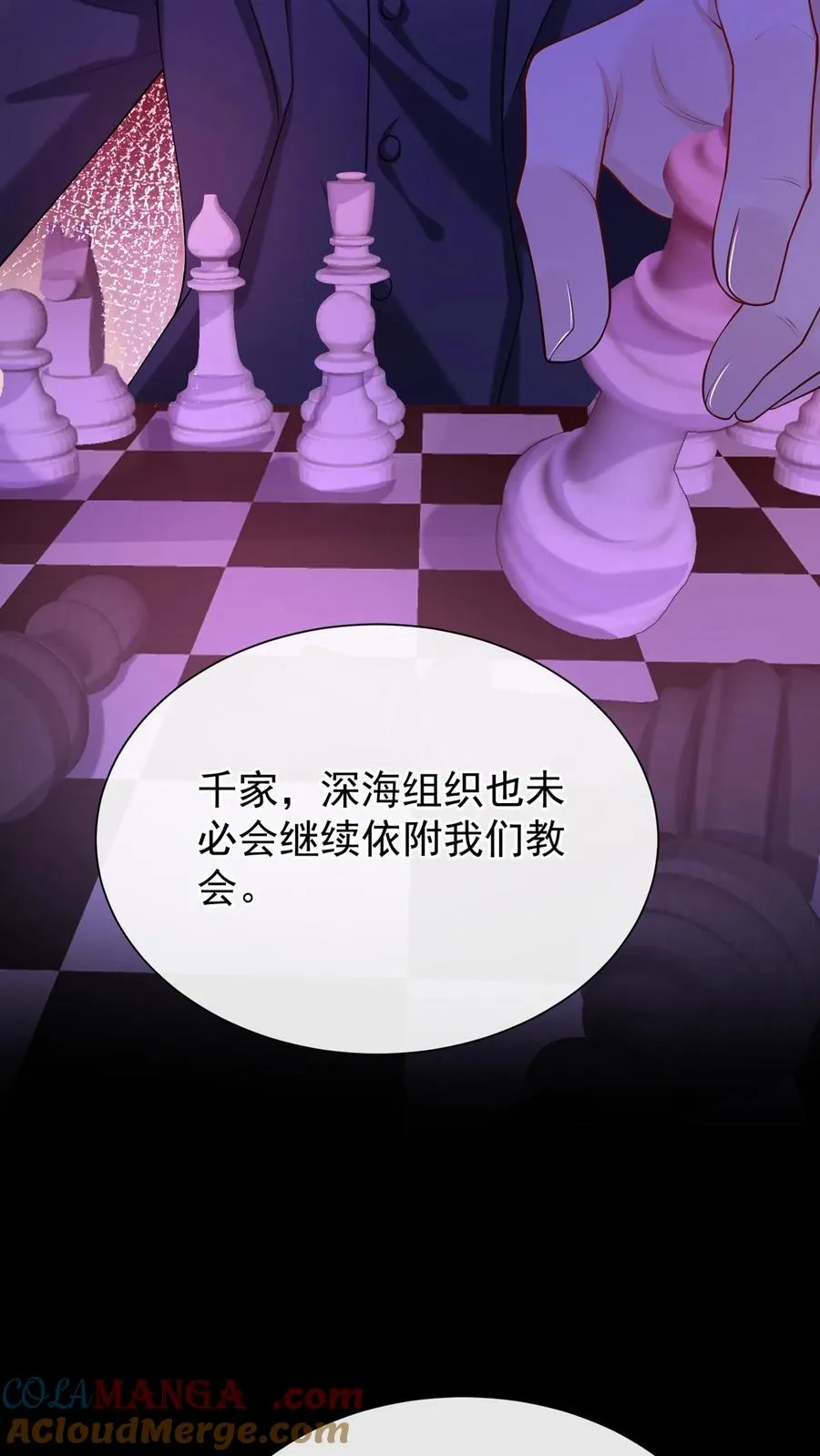 第156话 Z现身了？！39