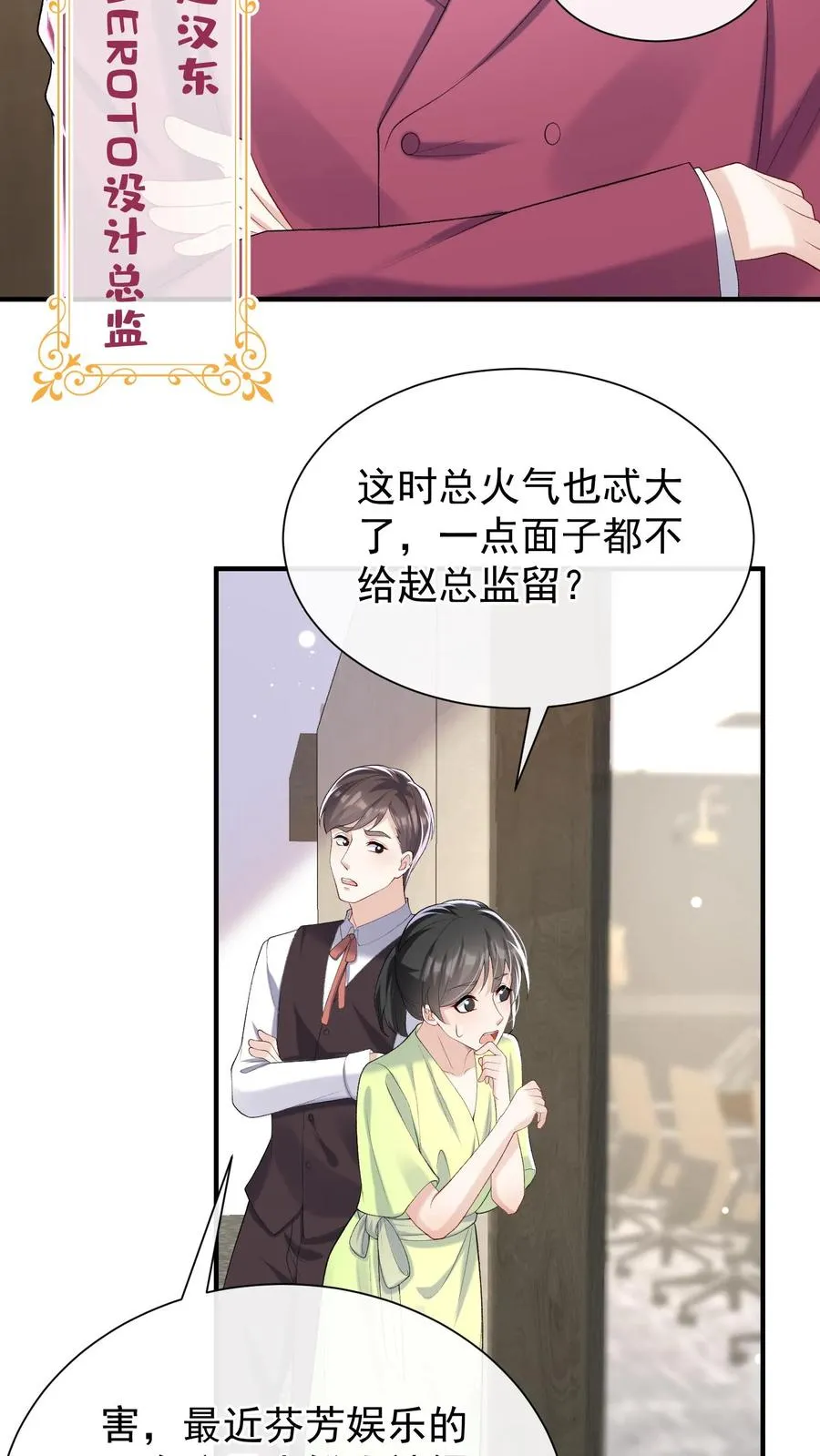 第70话 做错事就该付出代价21