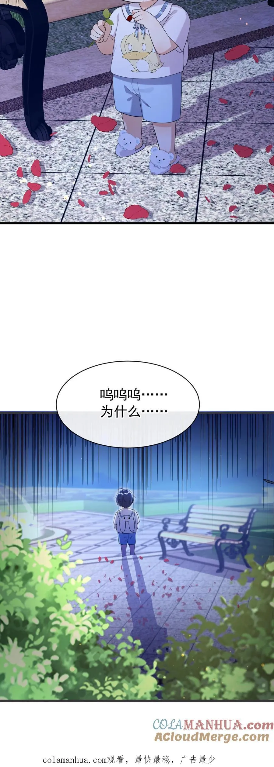 第8话 把她的脸扇对称！32