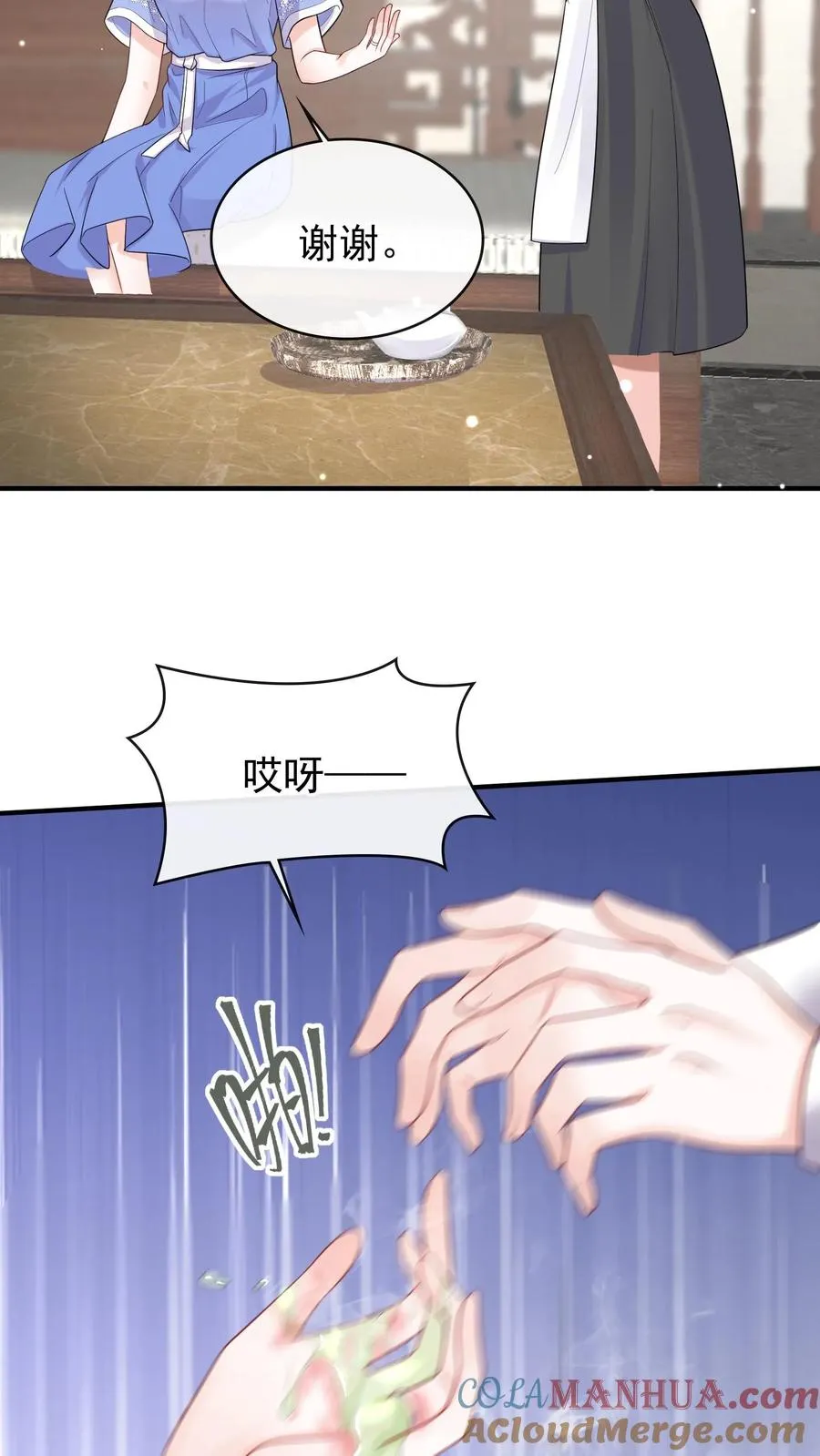 第23话 灼宝被虐待过？！16