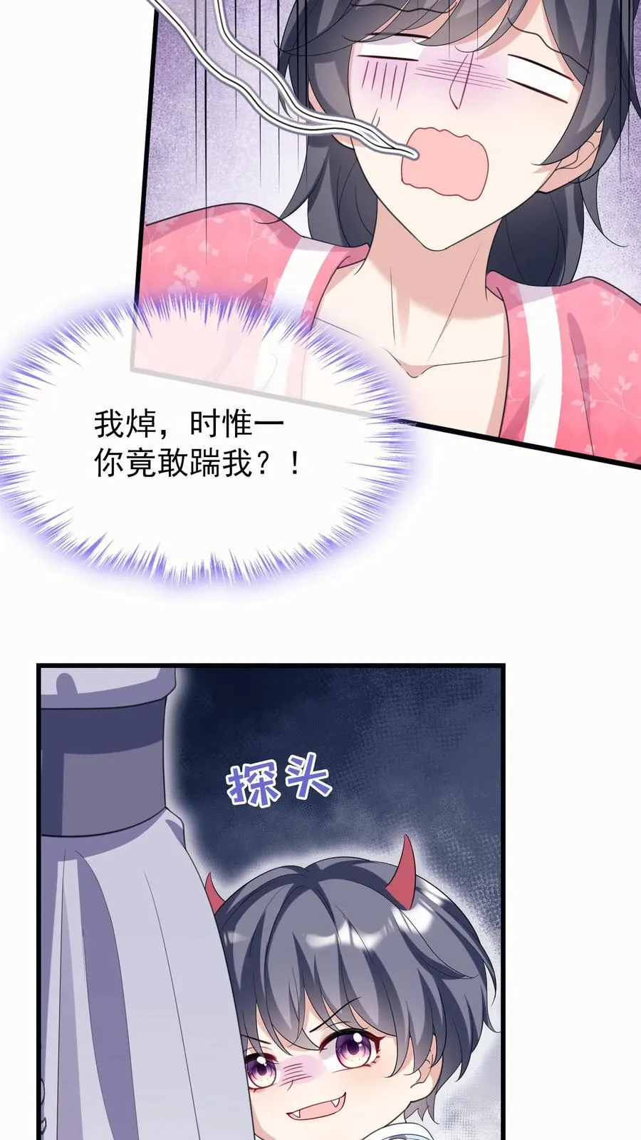 第12话 妈咪，灼宝痛痛！5