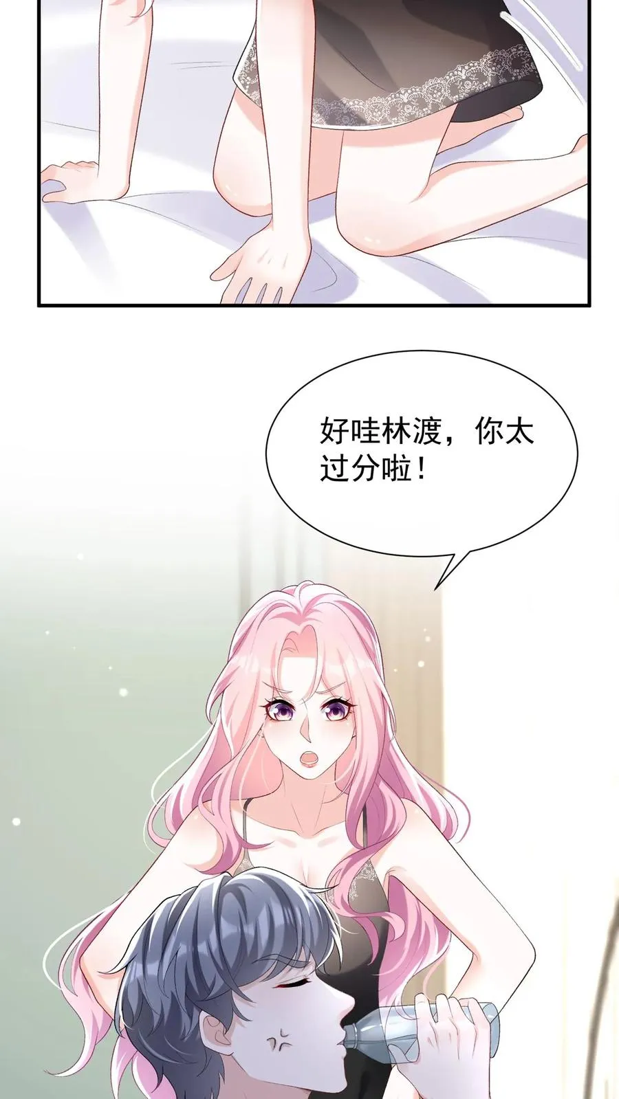 第76话 颤抖吧，喷子们！11