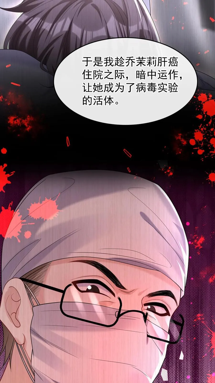 第140话 现在，换我来催眠你41