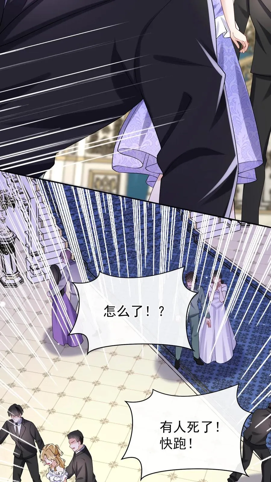 第171话 你就这么恨我？5