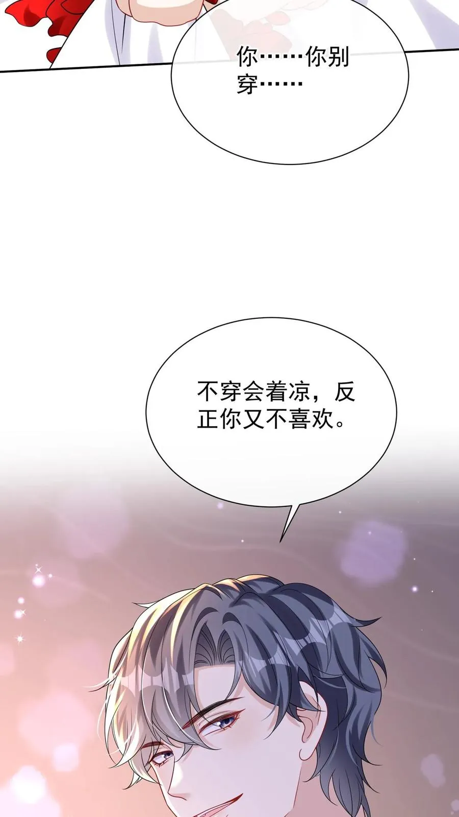 第175话 今晚我要榨干你！7