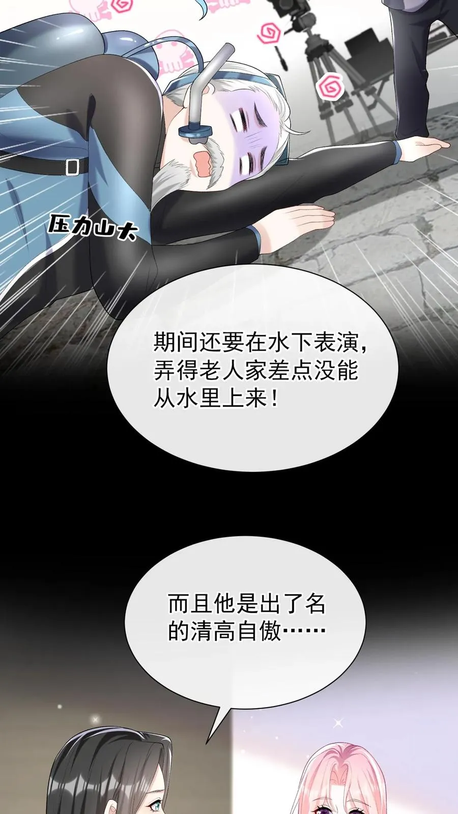 第100话 好可怕的卖身契~27