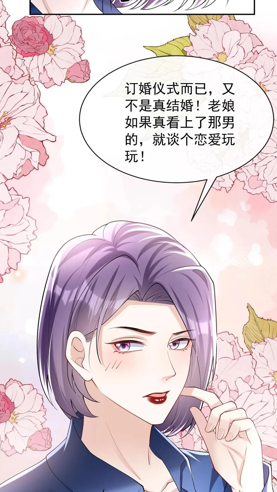 第163话 等你的好消息~2