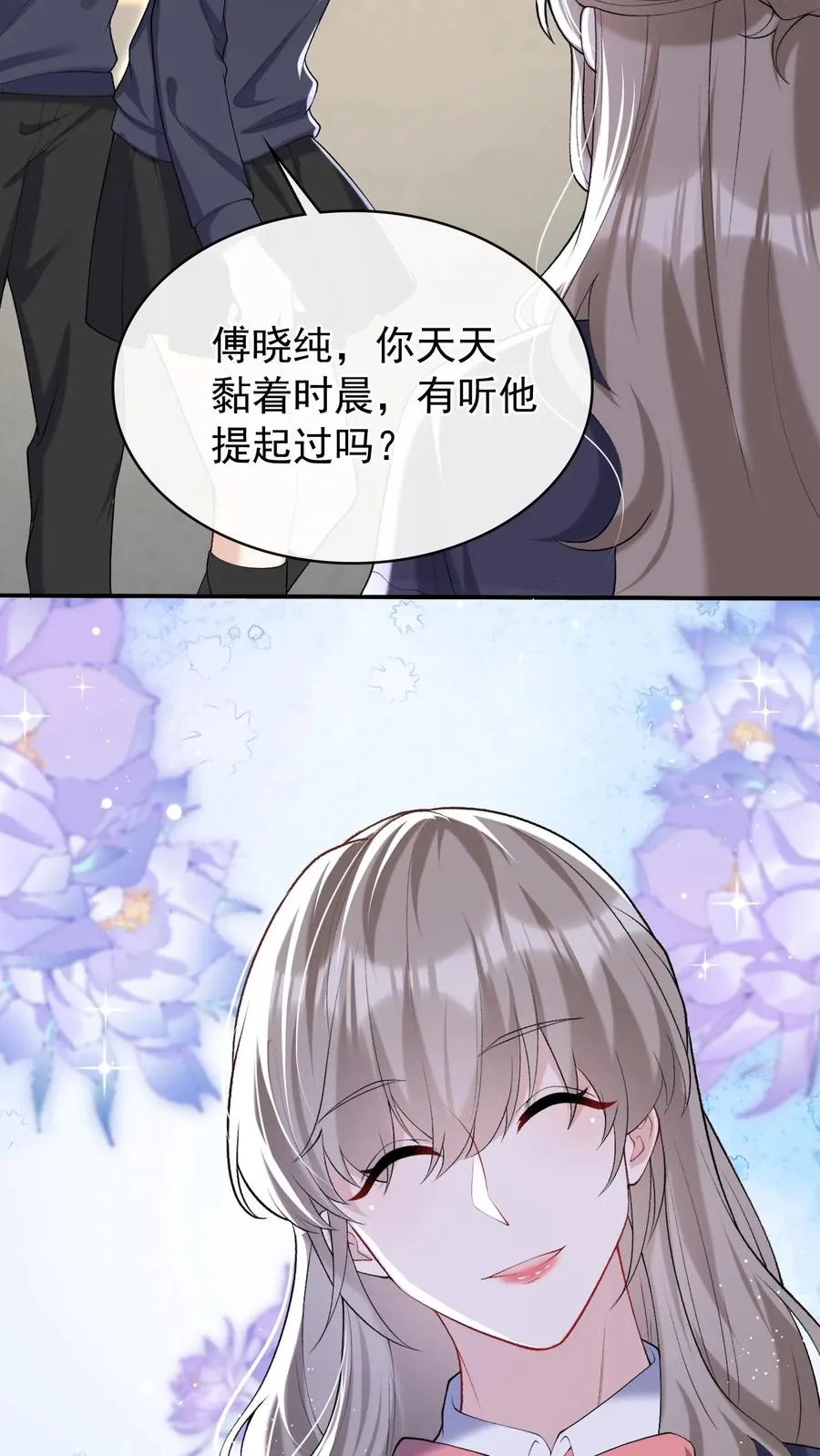 第42话 我的人你也敢动？21