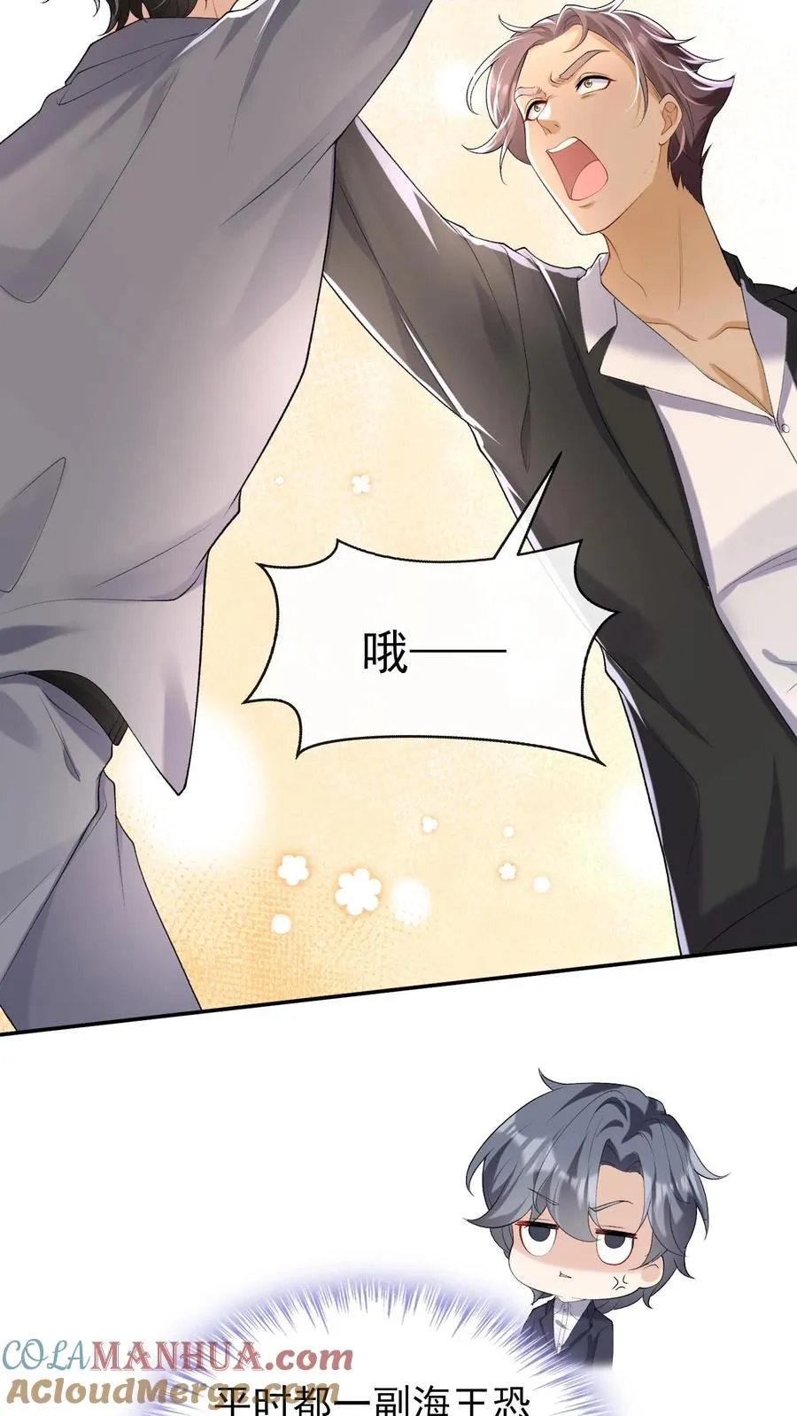 第45话 你俩真是有缘8
