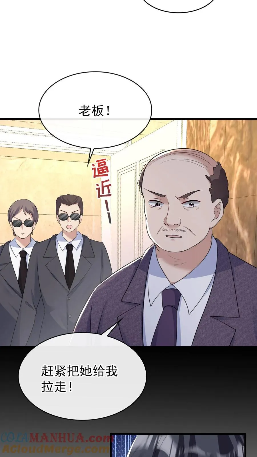 第12话 妈咪，灼宝痛痛！34