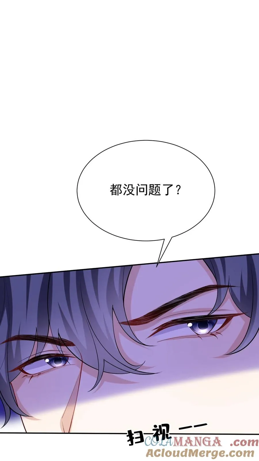 第164话 我老婆是外人？6