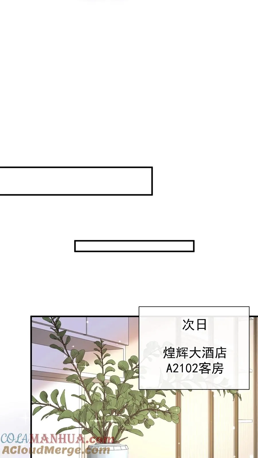 第69话 你对我有想法？10